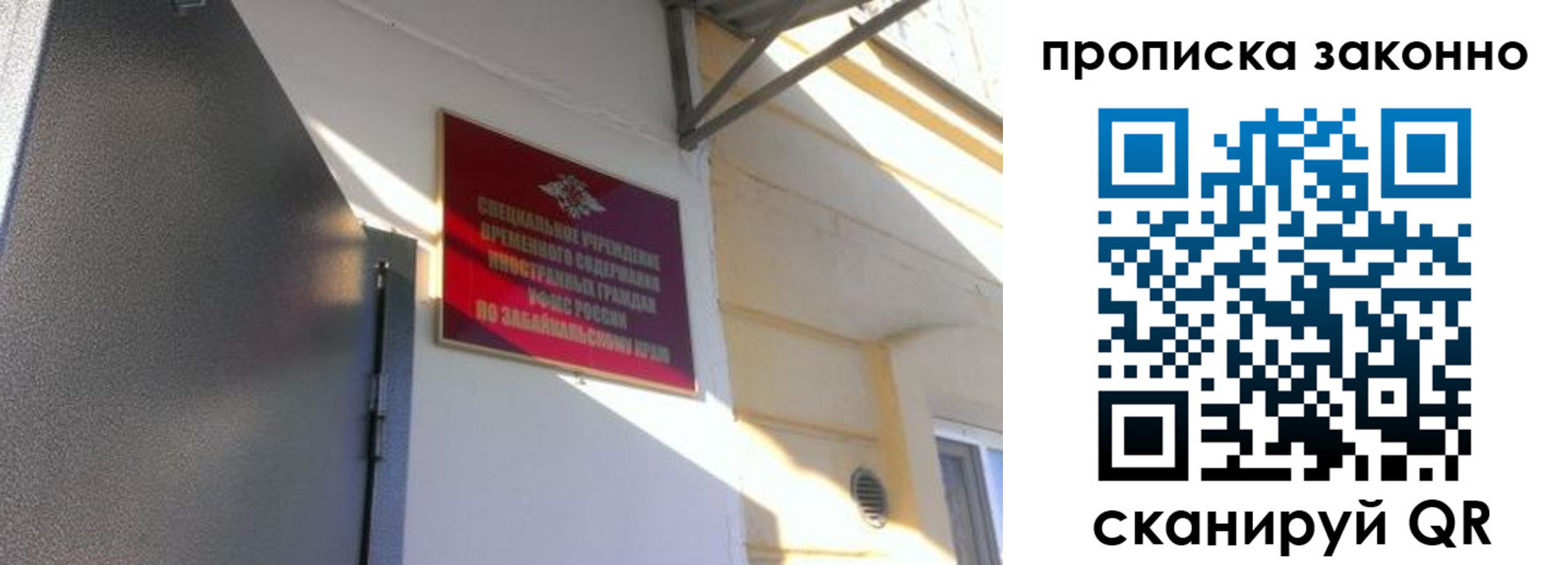 временная регистрация купить в Обнинске