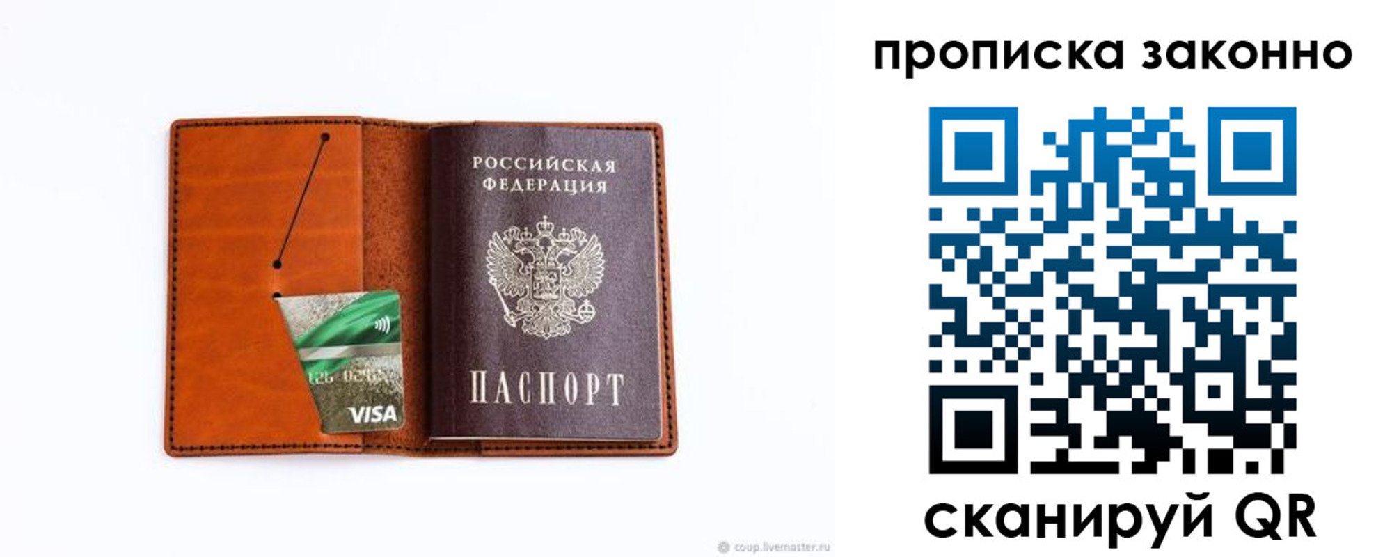 временная регистрация в квартире в Обнинске