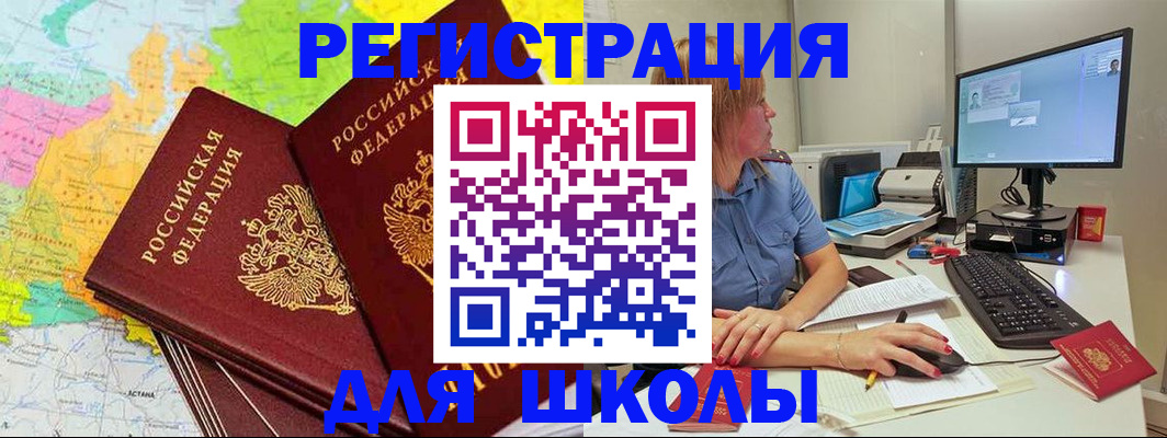 временная регистрация госуслуги в Обнинске