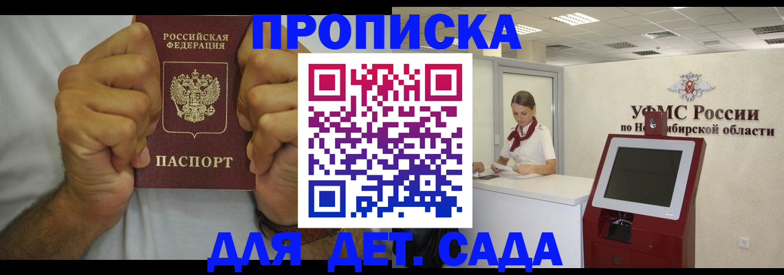 временная регистрация законно в Обнинске