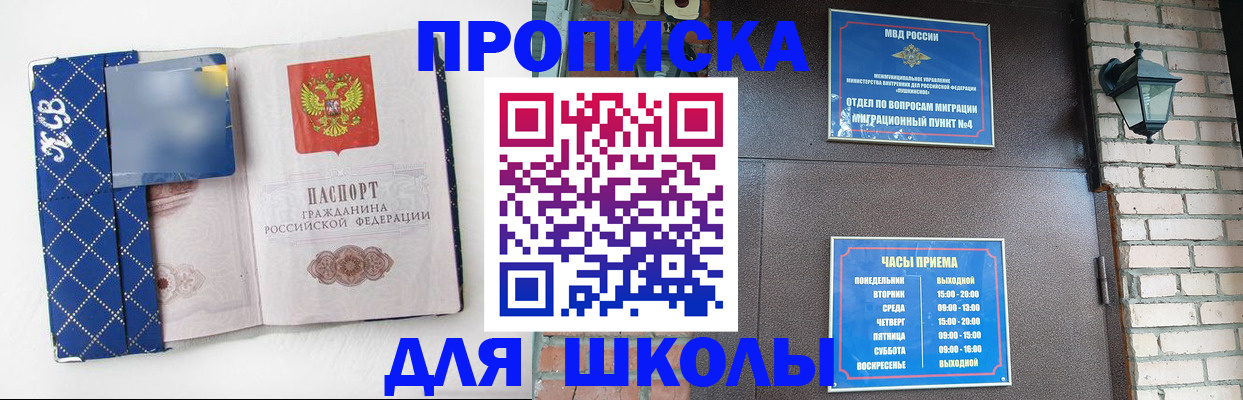 временная регистрация в квартире в Обнинске
